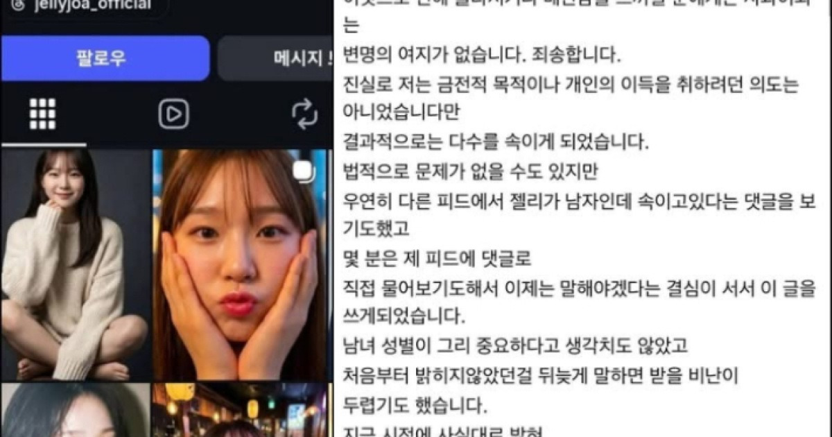 AI가 만든 여성, 정치까지 파고들었다…"성적 대상화 막아야"