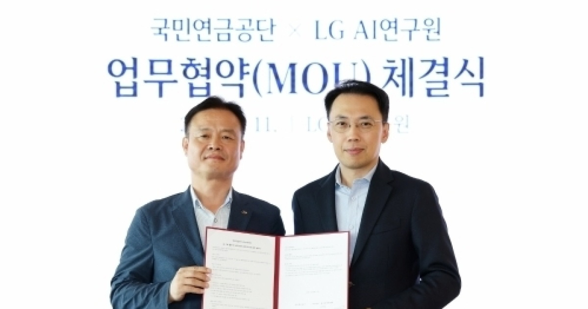 국민연금, AI로 환율 분석한다…기금운용까지 활용 확대