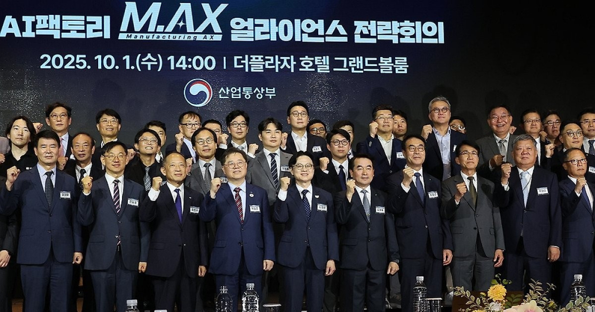 산업부, 제조 AI 전환 전국 확산 시동…경남서 첫 콘퍼런스