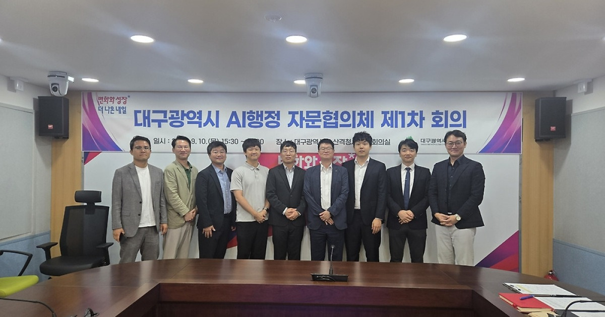 대구시, AI로 행정 기반 강화…"AI로 업무 혁신"