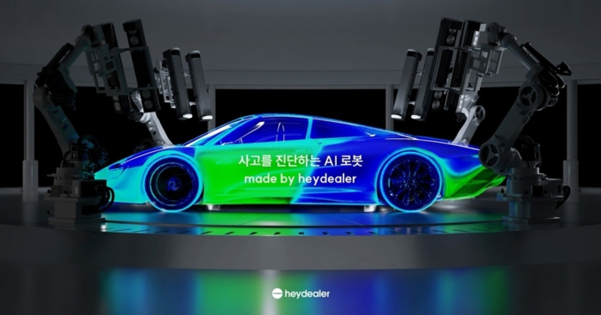 "이 차 괜찮나요?"에 AI가 답한다…중고차 시장도 인공지능 경쟁