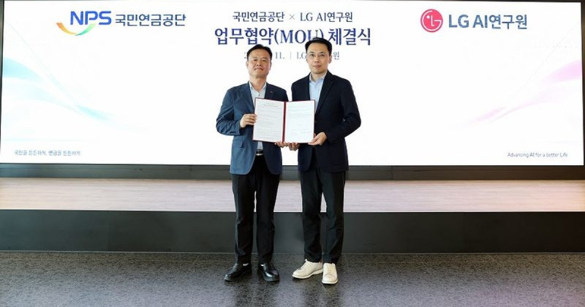 서원주 국민연금 CIO "환율 분석 등 AI 활용 분야 발굴하겠다" [fn마켓워치]