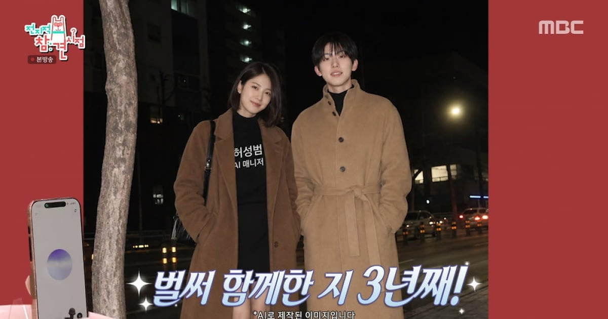 허성범, IQ 151 사랑법…"공인 여친 사귈 때, AI에 연애 상담" ('전참시')