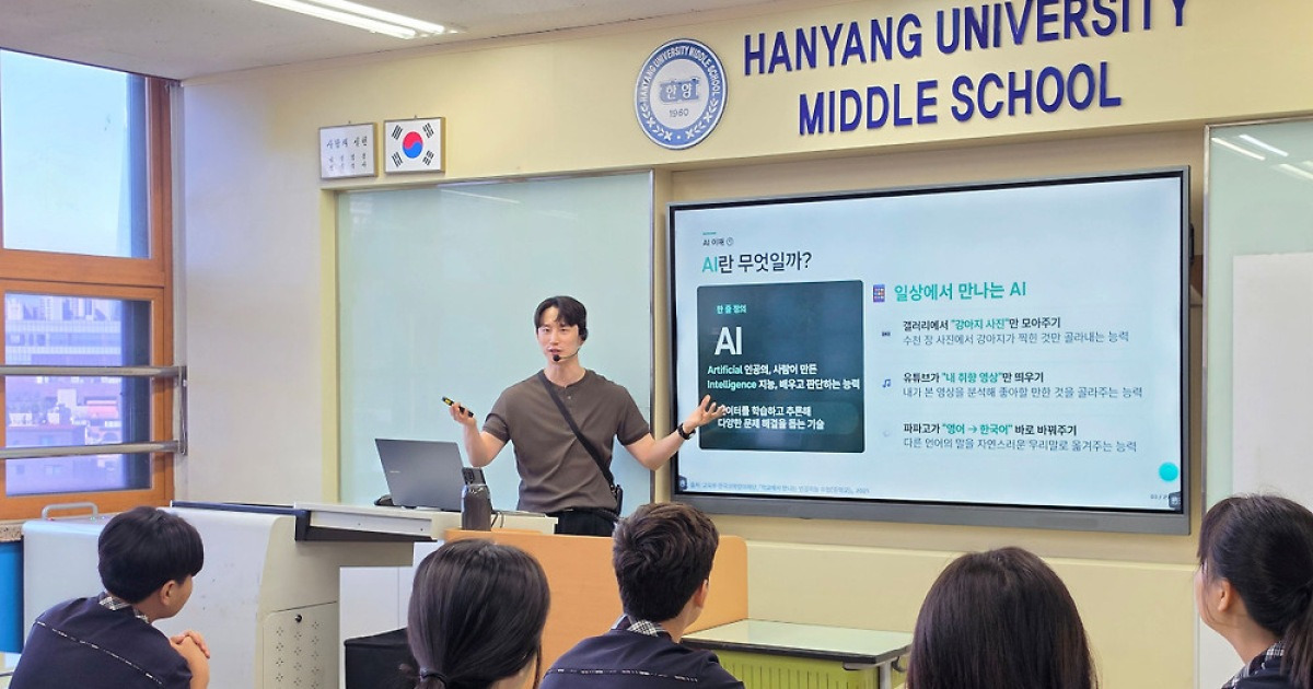 삼성전자, 초·중학생 AI 교육 확대…2년간 25만명 가르친다