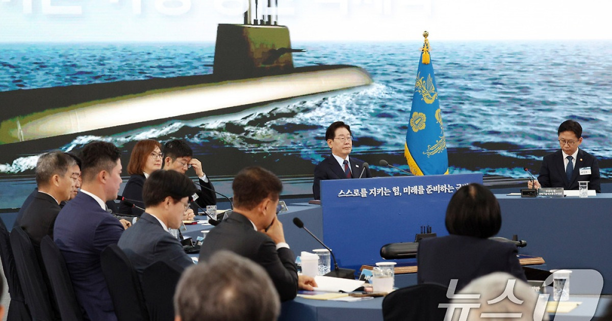 원자력 잠수함