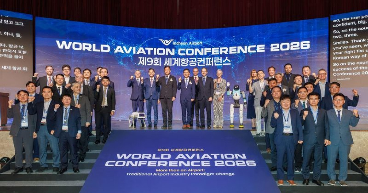 AI가 바꿀 미래 공항... 1300명 인천 모여 '항공 패러다임 전환' 모색