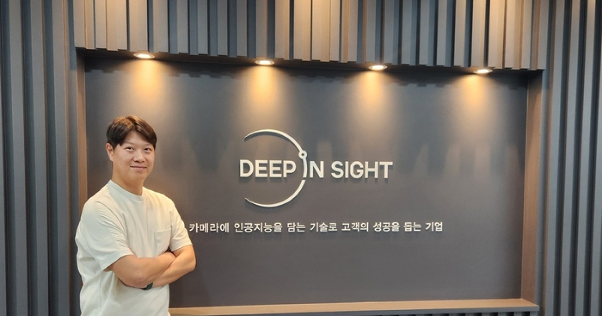 “카메라에 AI기술 탑재”…딥인사이트, 차량 모니터링 넘어 피지컬AI 공략