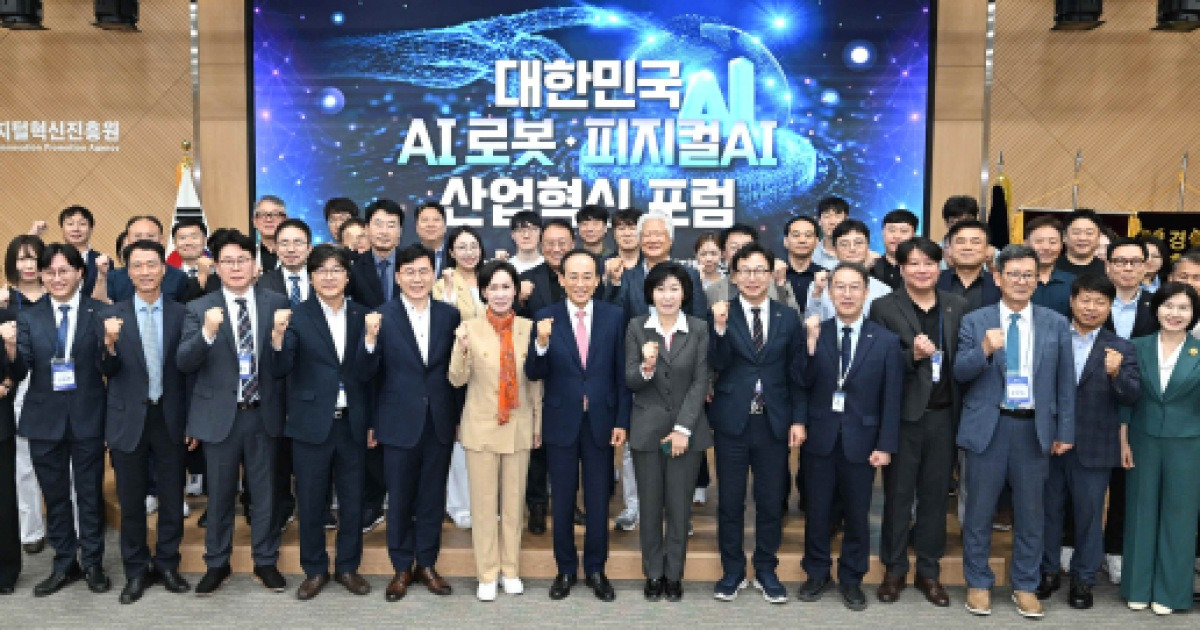 대구시, AI·로봇 산업혁신 포럼 개최
