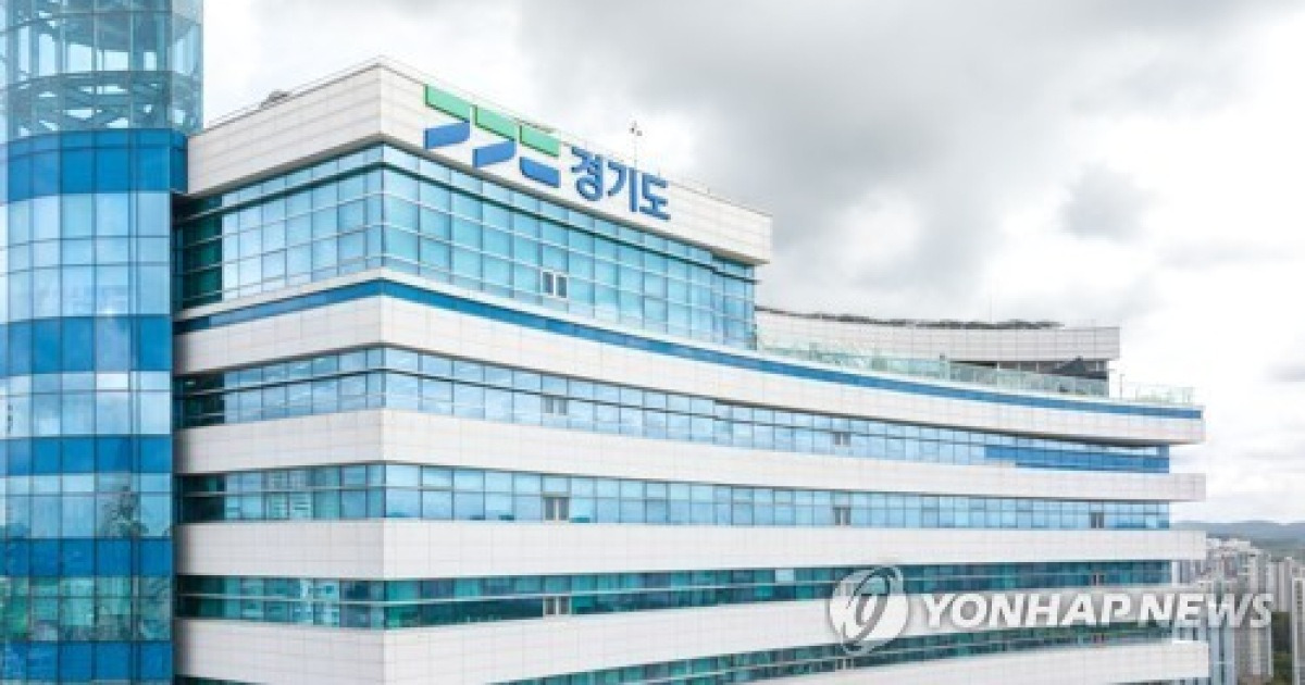 경기도, '부동산 콘퍼런스' 15일 개최…AI 활용 등 논의