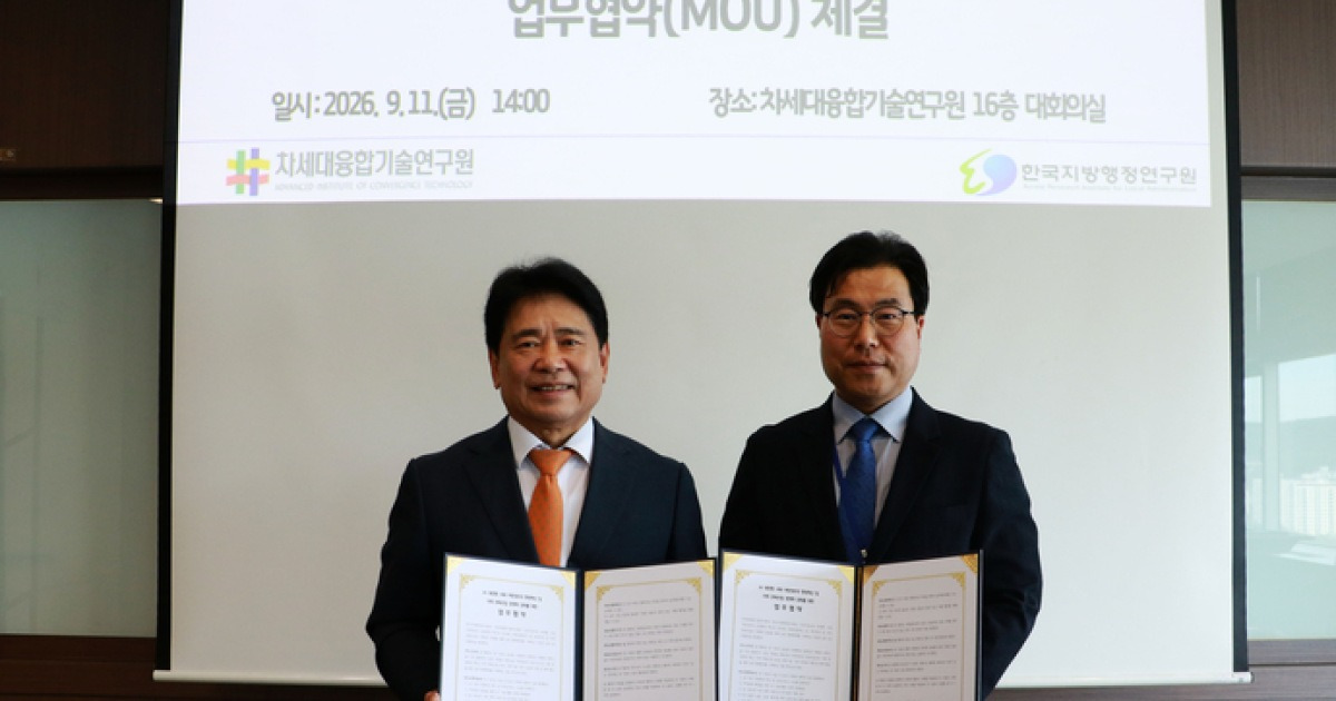 융기원, 한국지방행정연구원 ‘AI 기반 지방행정 혁신 및 지역 전략산업 경쟁력 강화’ MOU 체결