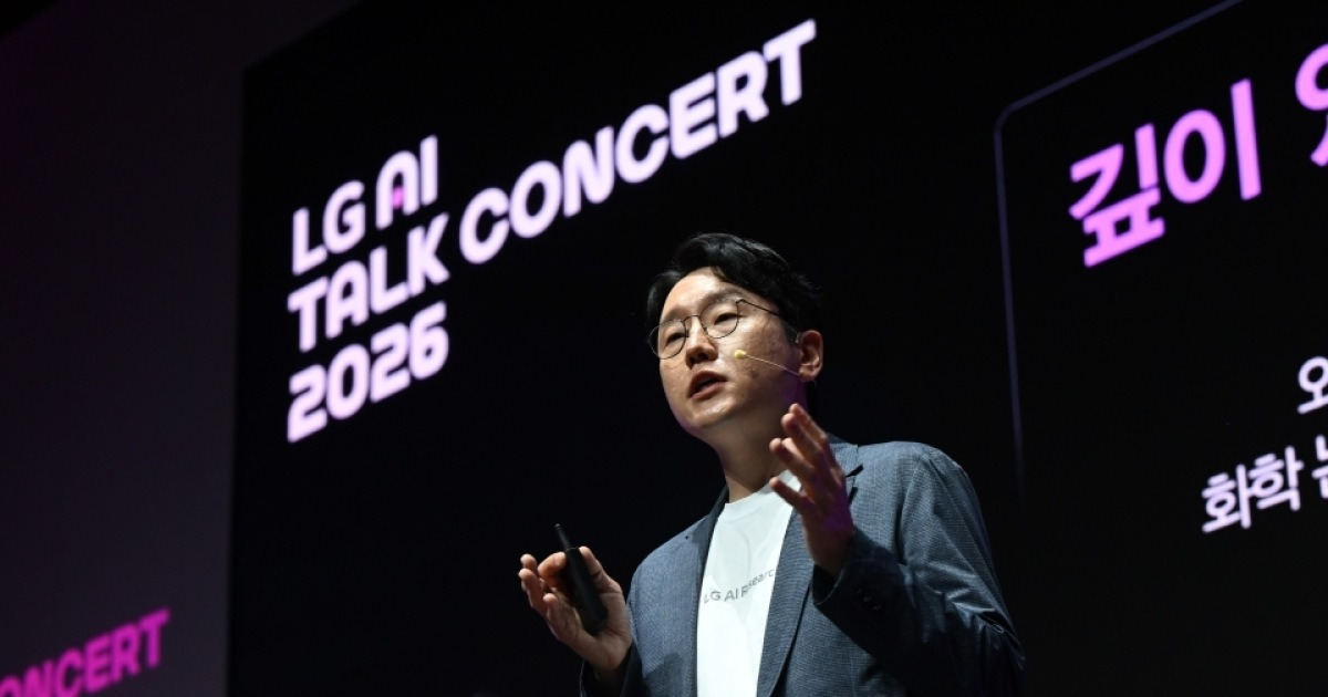LG, 범용 넘어 '전문가 AI' 전면에…"산업 난제 해결"