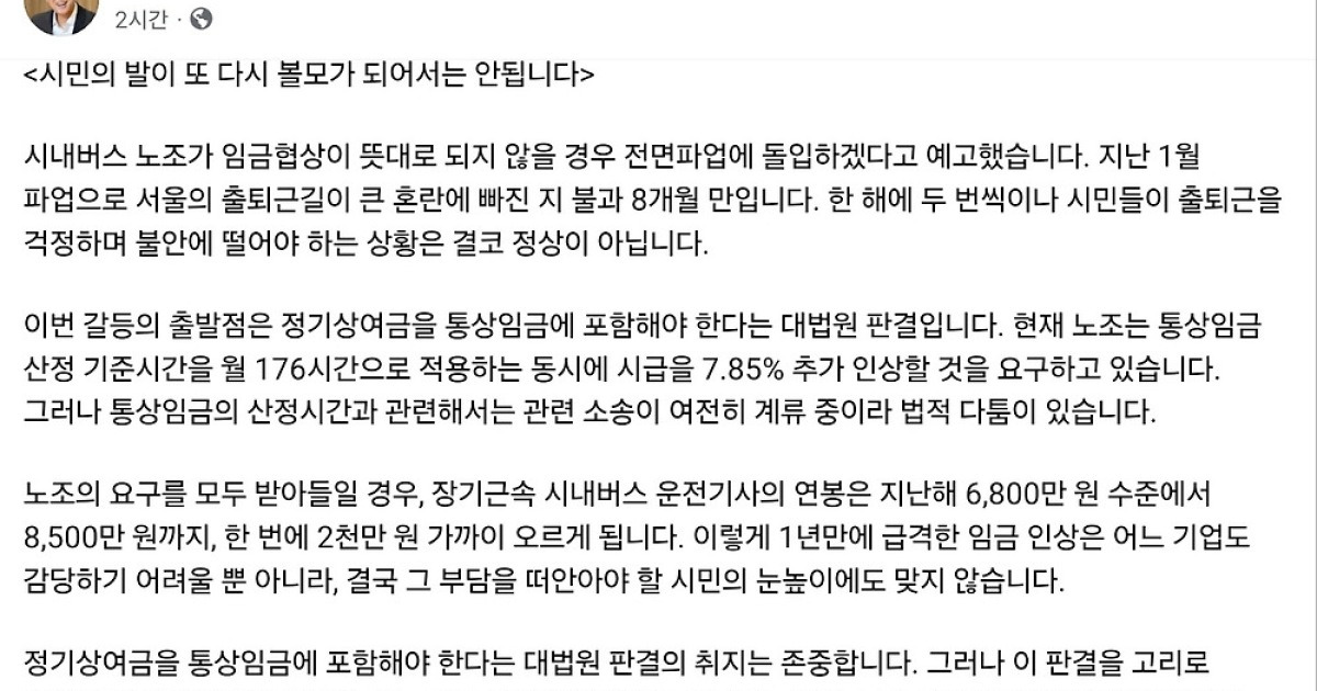 파업