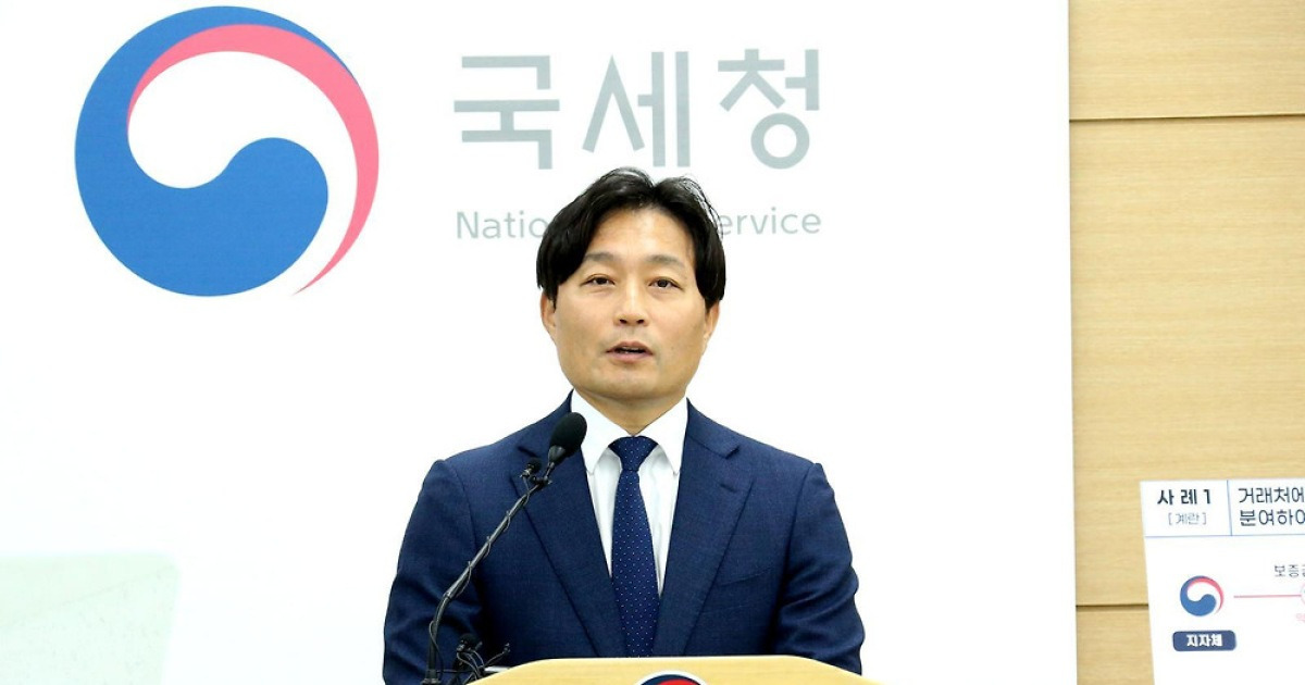 세무조사