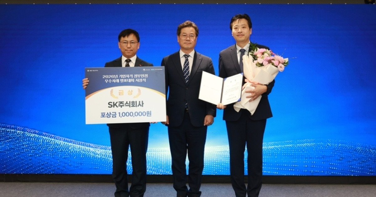 SK AX, 자체 AI 교육·인증 프로그램으로 고용부 장관상