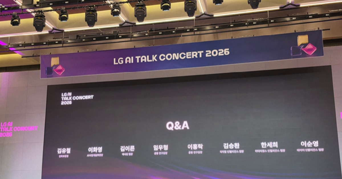 LG AI연구원 "삼성도 원하면 '엑사원 태뷸러' 제공⋯누구와도 협력"