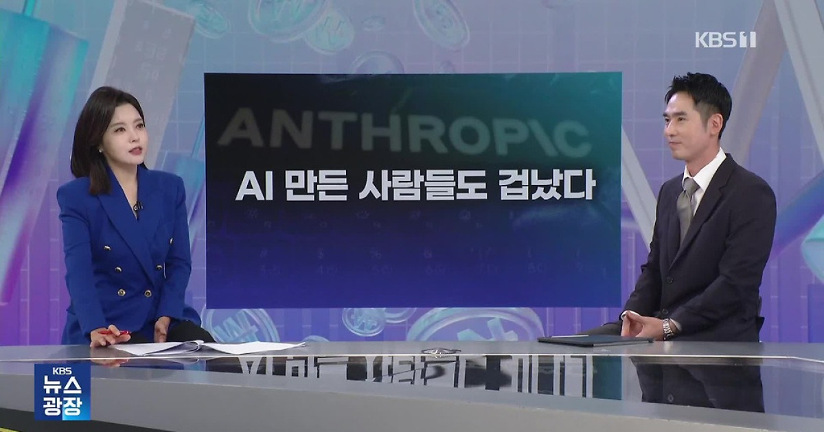 “AI 만든 사람들도 겁났다”…인류멸망 경고에 속도조절론 등장 [잇슈 머니]