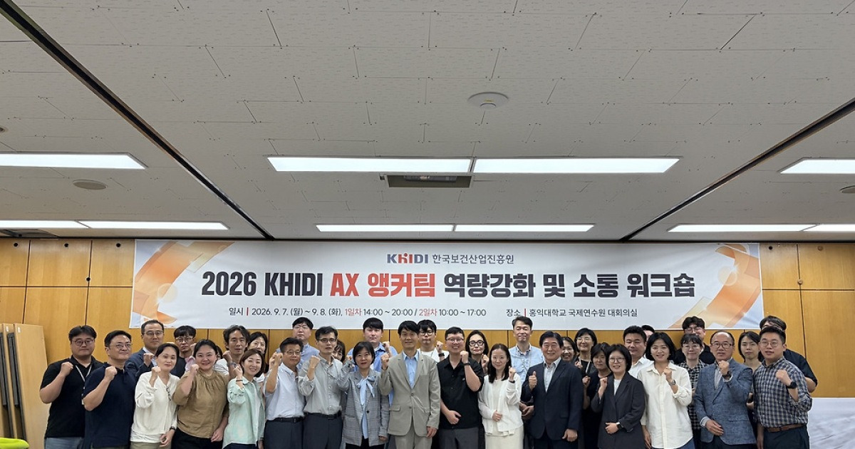 보건산업진흥원, 전사 AI 전환 속도…업무혁신 사례 발굴
