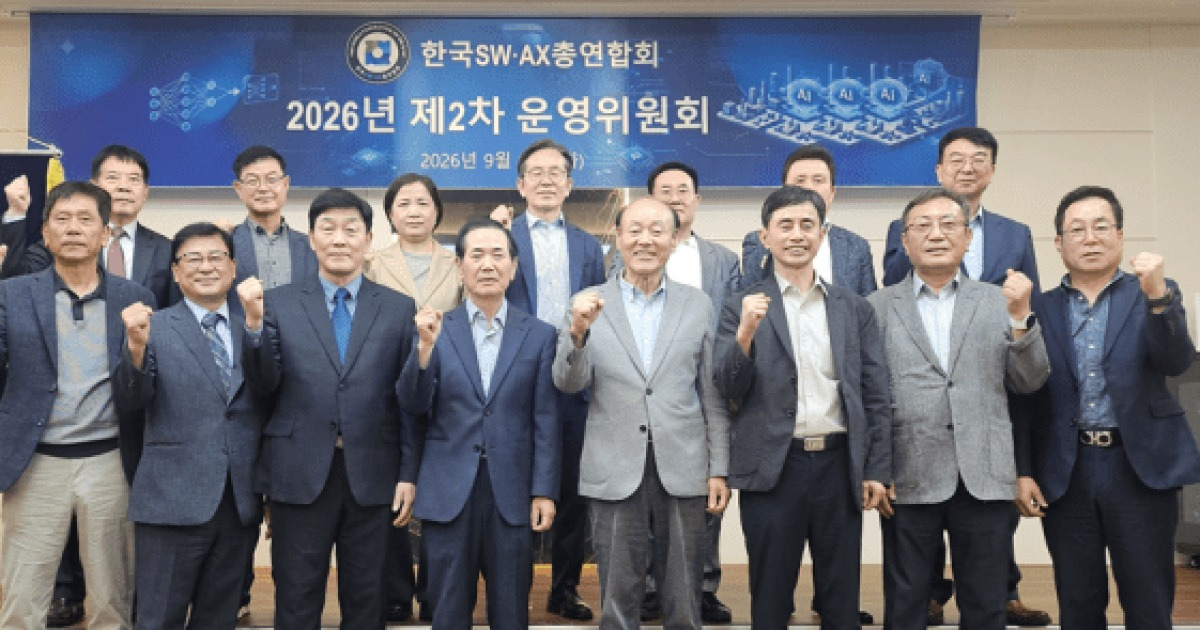"SW·AI산업 현안 공동 대응"...한국SW·ICT총연합회, 2차 운영위 개최