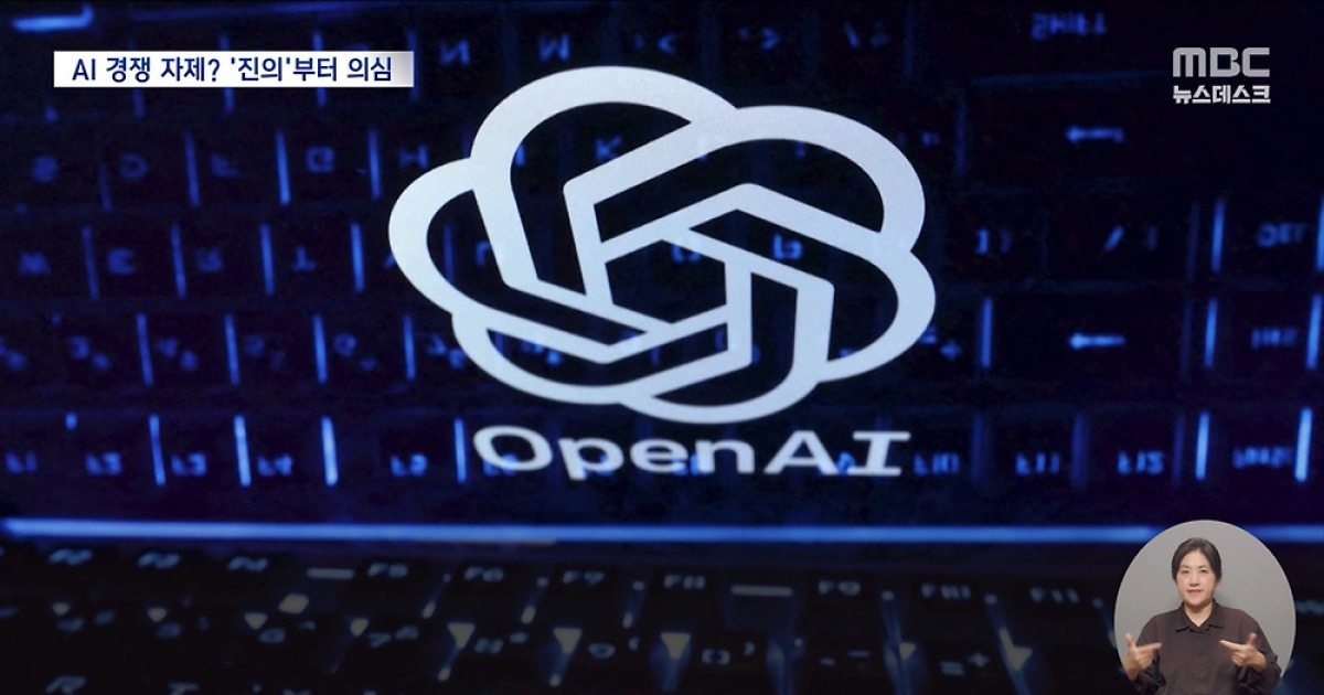 더욱 치열해지는 AI 경쟁‥개발 속도조절 과연 가능할까?
