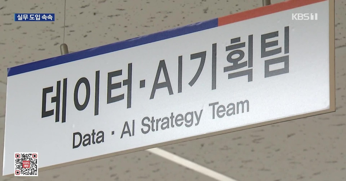 ‘AI 도입’ 기업 절반 넘지만…“성과 연결은 아직”