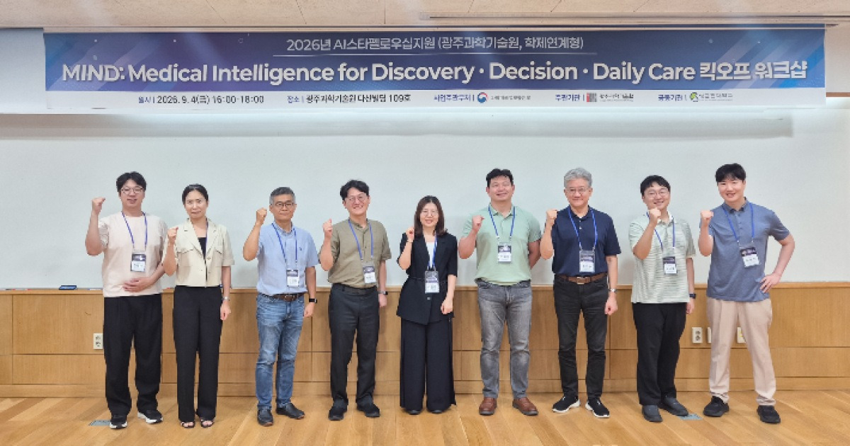 GIST, 110억 원 규모 지원사업 선정…차세대 의료 AI 원천기술 개발 나선다