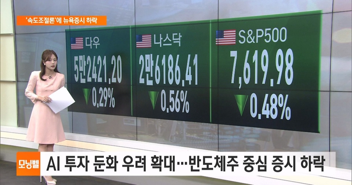 [마켓 브리핑] 아모데이 CEO 등 AI 리더 'AI 속도조절론' 동참