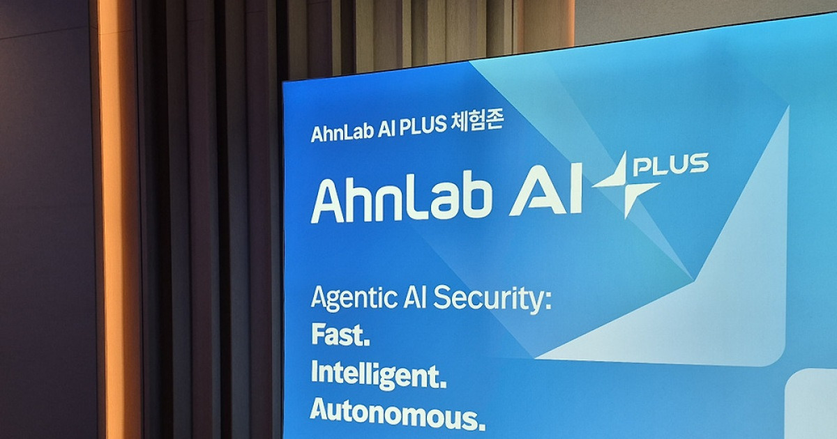 안랩, ‘AI-네이티브 보안 플랫폼 기업’ 선언…AI에 3년간 1000억 투자