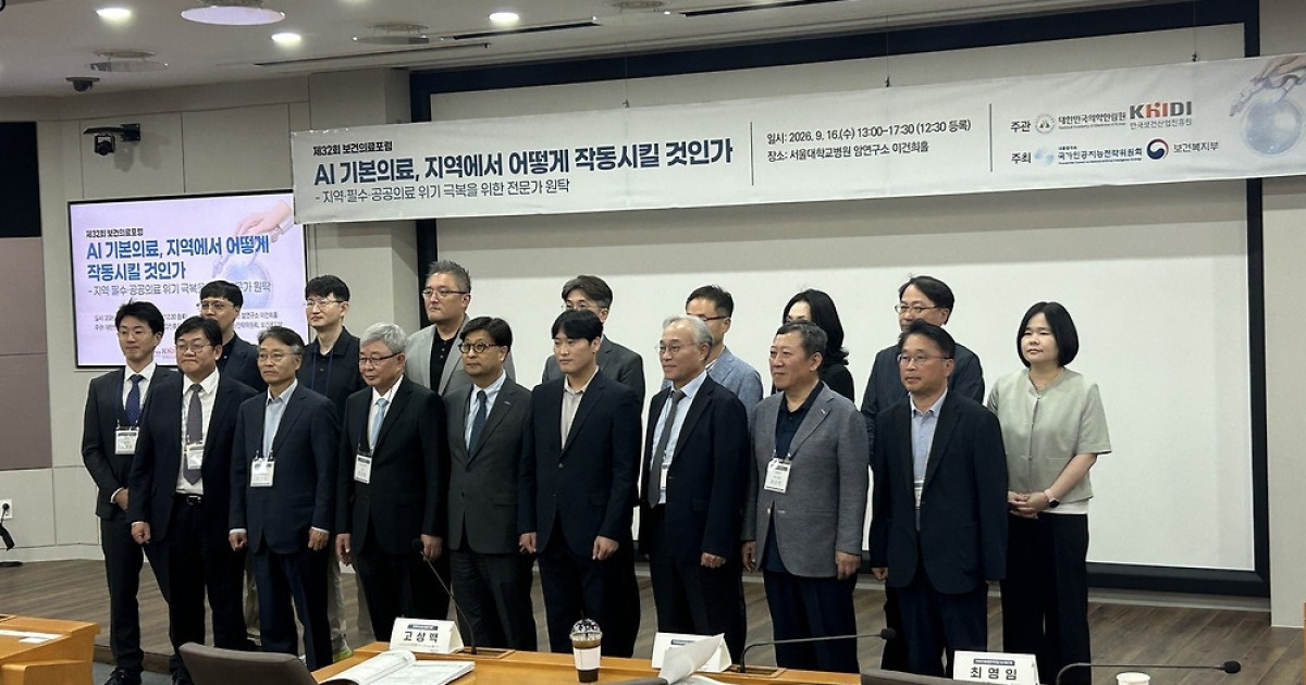 AI 기본의료, 지역서 작동하려면…'기술'보다 사람·데이터·제도