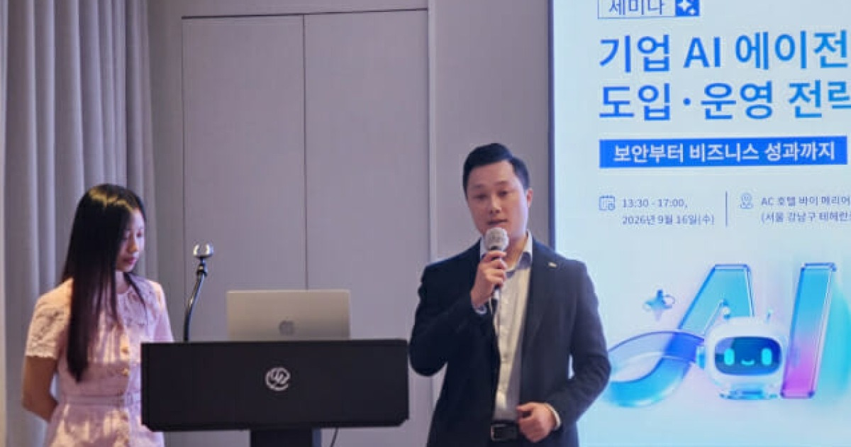 VTI 코리아, 기업 AI 에이전트 도입·운영 전략 제시…"보안부터 성과까지"