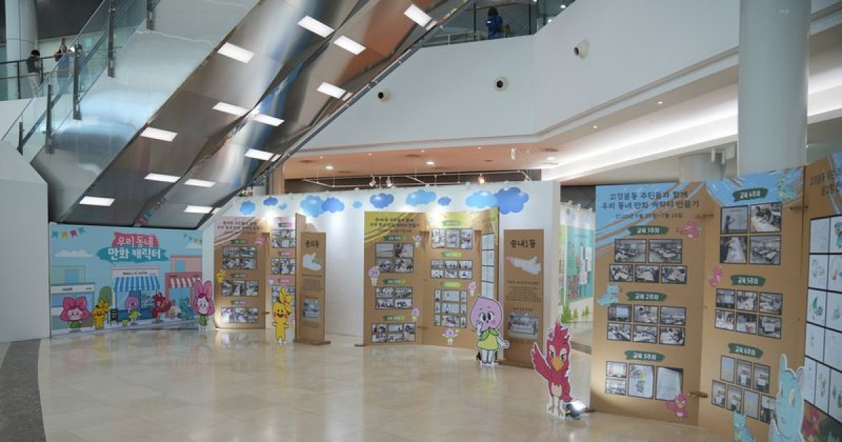 29th Bucheon International Animation Festival to Open with Top Webtoon and Special Exhibitions