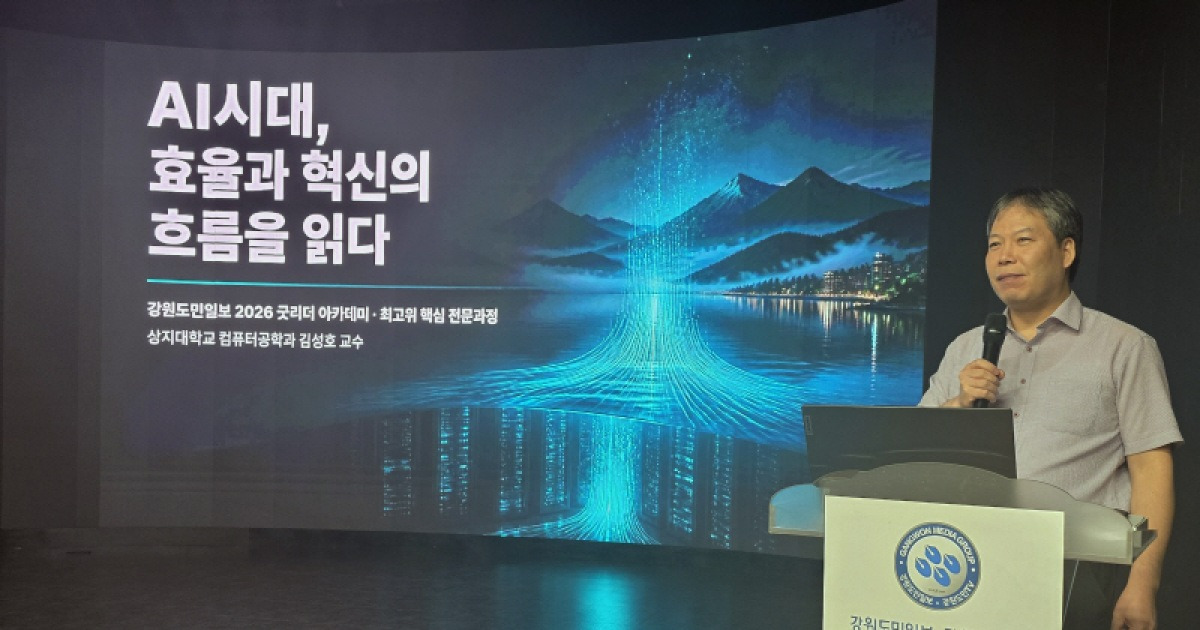 김성호 교수 “AI 기술도입 자체보다 최종 판단 사람 역할 중요”