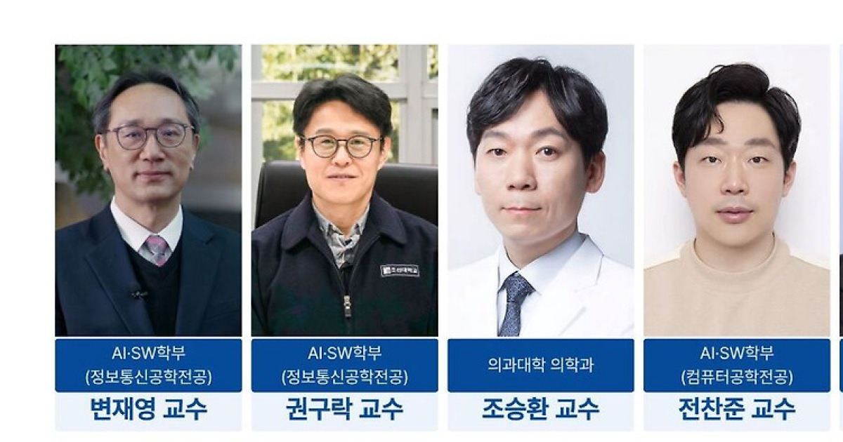조선대, ‘AI 스타펠로우십’ 사업 선정… 116억원 규모