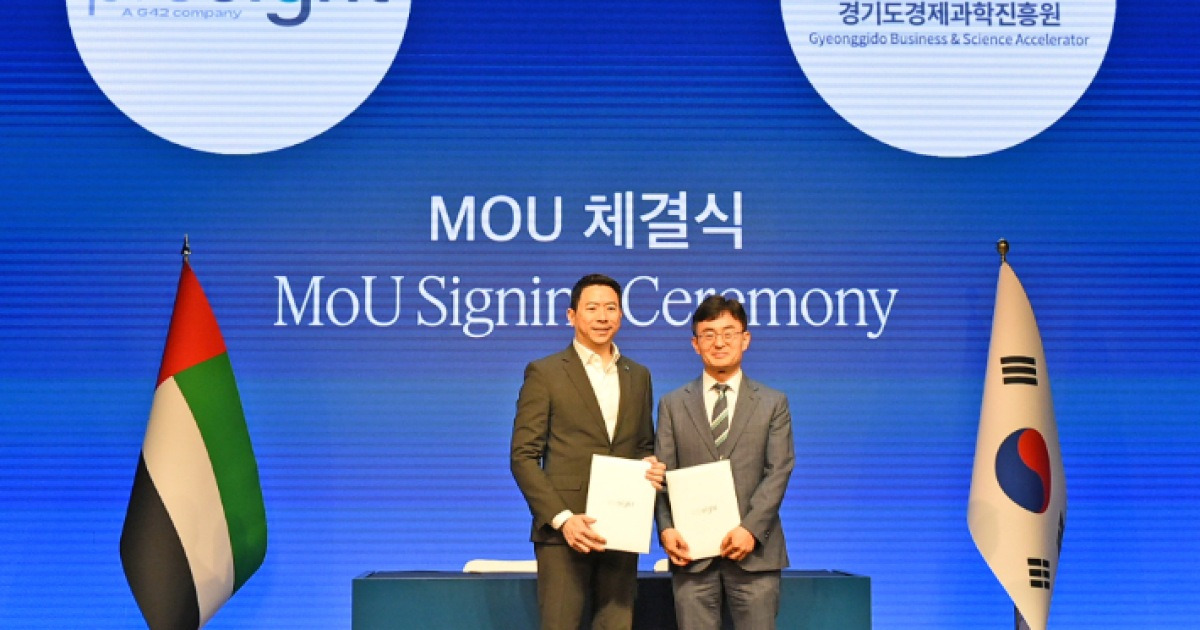 경과원, UAE G42 계열사와 손잡고 도내 AI기업 지원