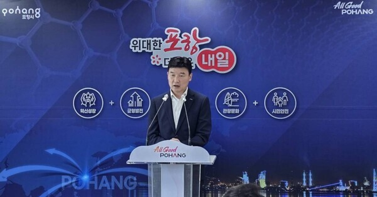 포항시, AI 데이터센터 대비 전력·용수 등 기반시설 확충에 속도