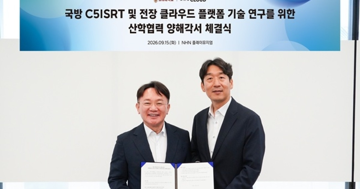 NHN클라우드·고려대, '국방 AI 지휘체계' 공동 개발