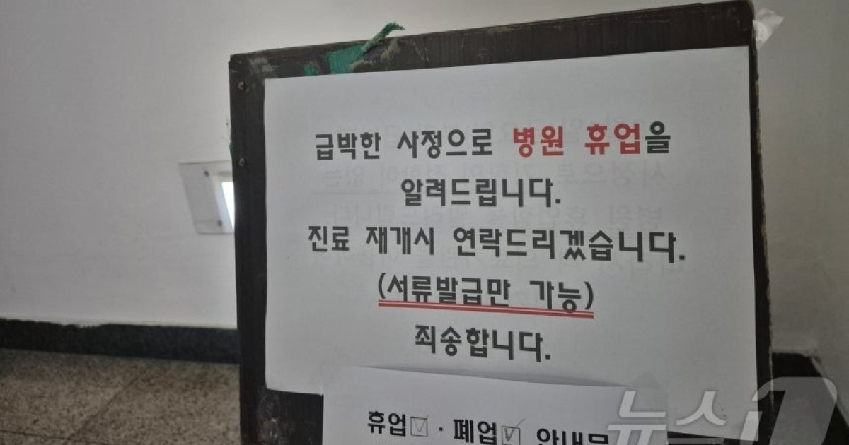Gangneung Orthopedic Director and Staff Forwarded to Prosecutors Over Mass Infection Resulting in 4 Deaths