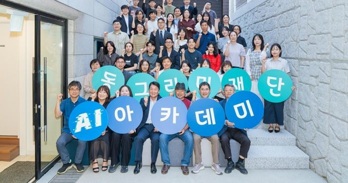 동그라미재단, ‘동그라미재단AI 아카데미 6기’ 수료식
