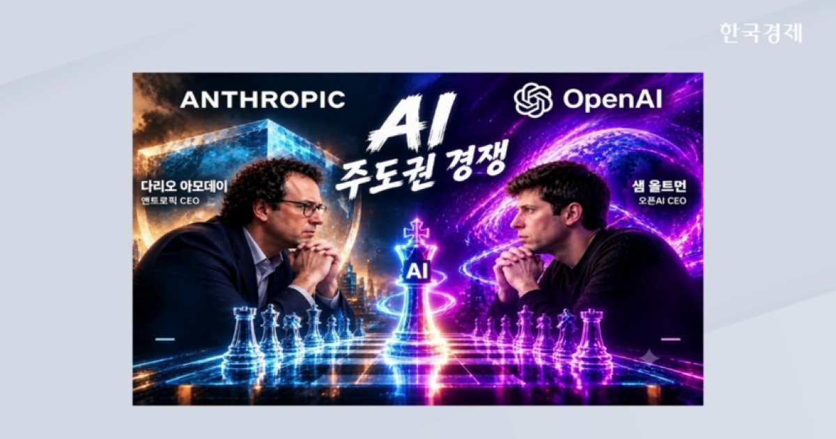 앤트로픽, 2년 반 만에 오픈AI에 밀렸다…"상장 미루고 신모델"