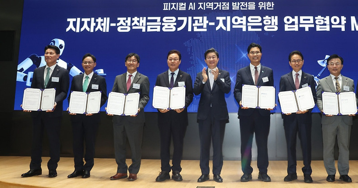 경북도 제조업에 AI·로봇 입힌다...‘피지컬 AI 산업화’ 거점 육성