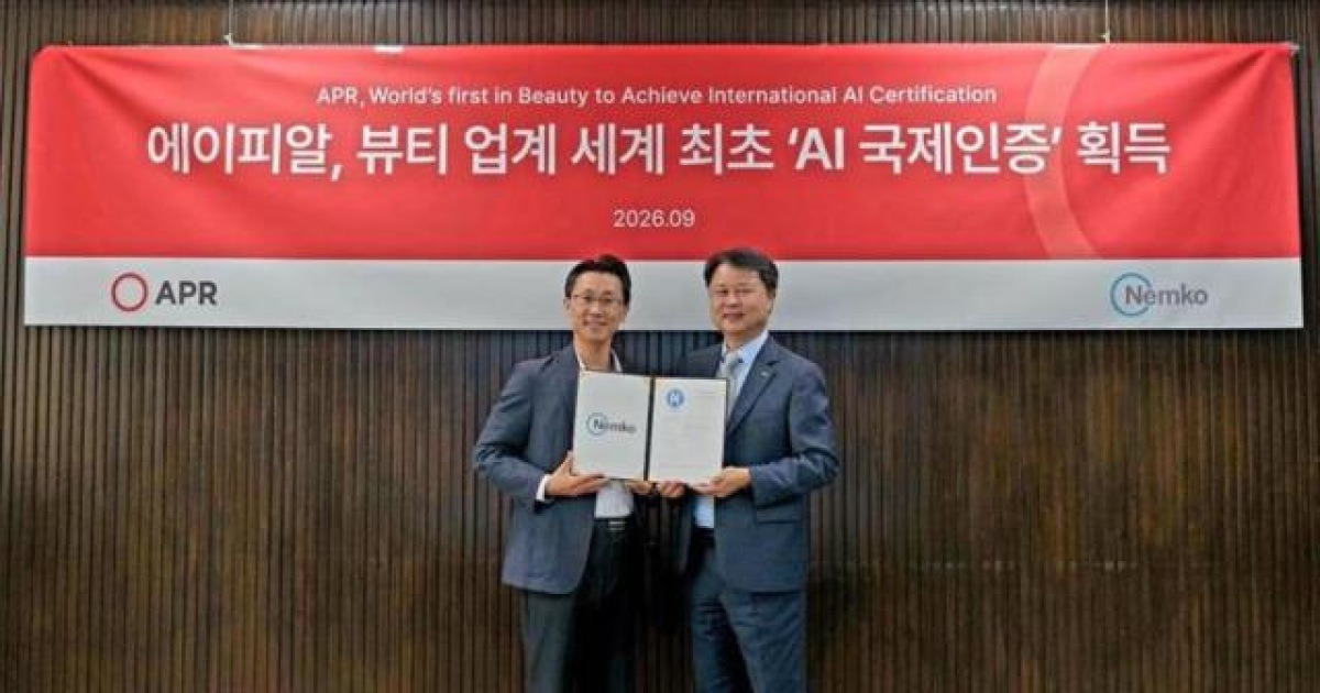 에이피알, 뷰티업계 첫 'AI 국제인증' 2종 획득