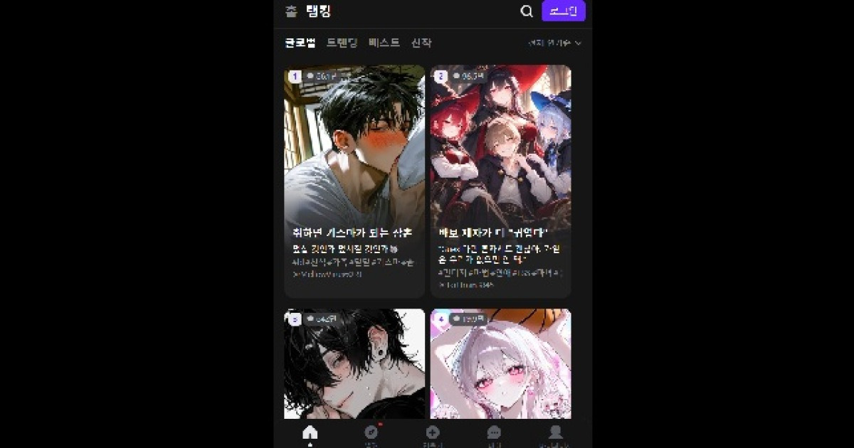 청소년 친구·연인된 AI 캐릭터 챗…국감서 안전공백 도마 오르나