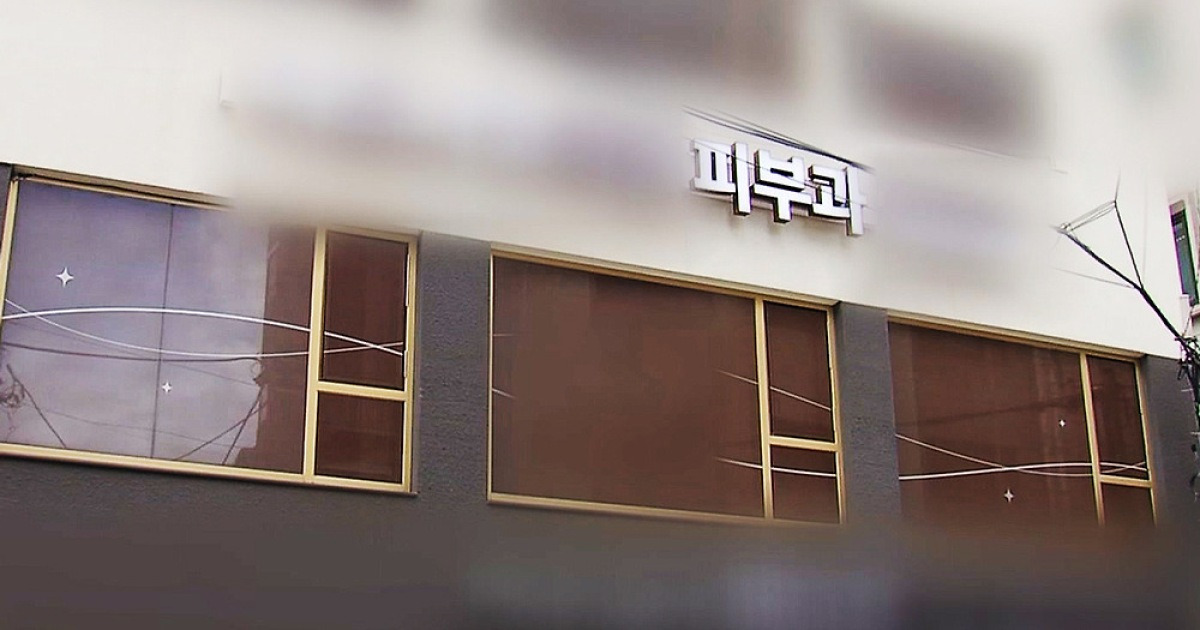 피부과