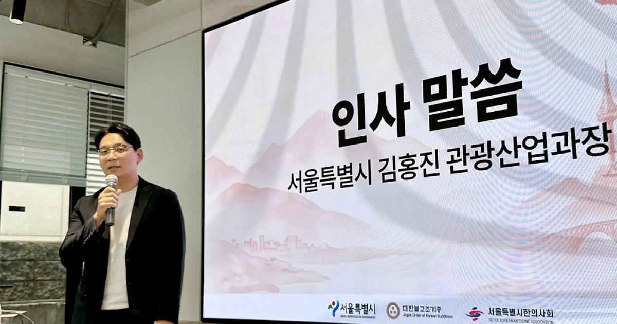 서울시, 사찰·한방에 AI 입힌다…관광 스타트업 3곳 10월 실증