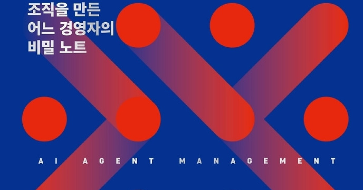 "25명이 100명의 업무를 하며 매출 3배 확대"…AI 도입은 생존 문제