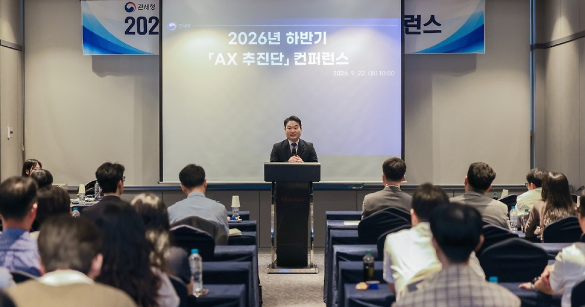 관세청, 인공지능 현장업무 활용 확대 추진…AI 과제 개발 방향 논의