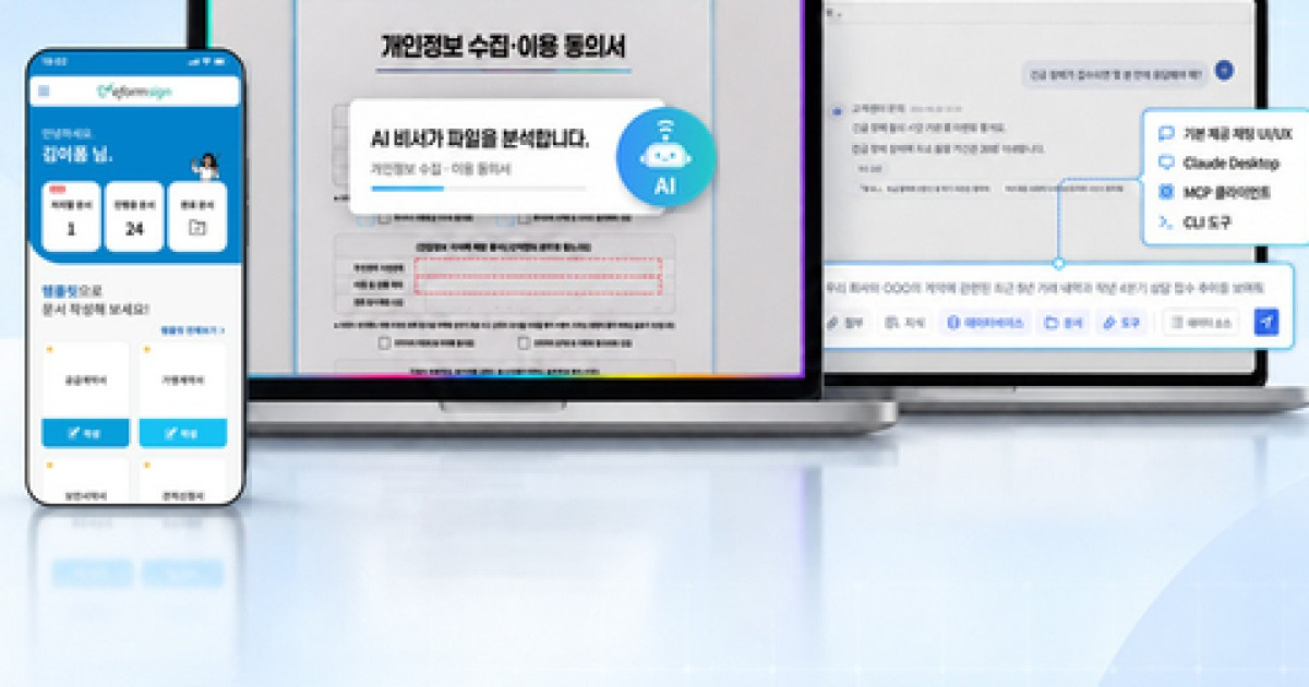 포시에스, 전자서식 자동완성 AI기술 특허 등록