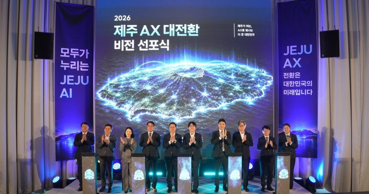 제주 유치 나선 '글로벌 AI 허브'… 정부 10월 후보지 공모