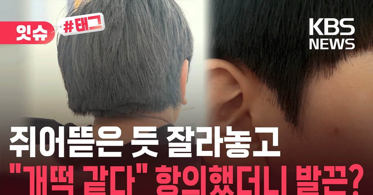 미용실