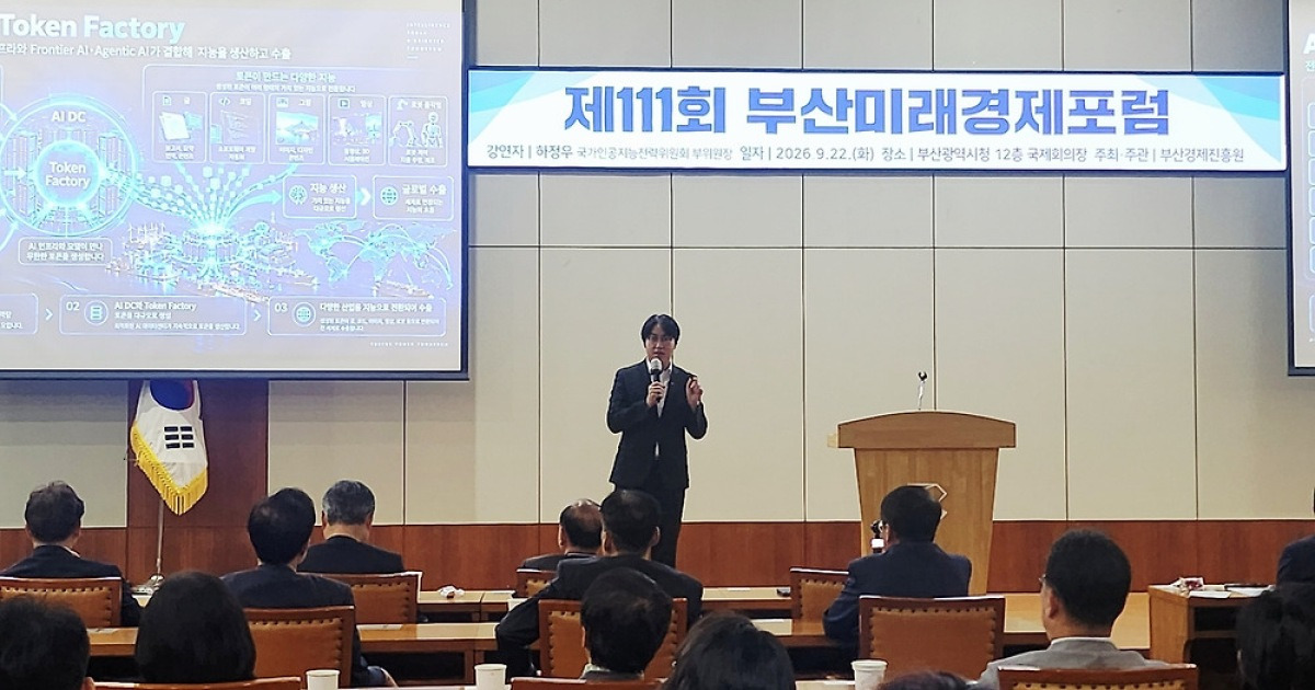 하정우 “부산청년 일자리, 해운항만물류 AI 전환이 전략”