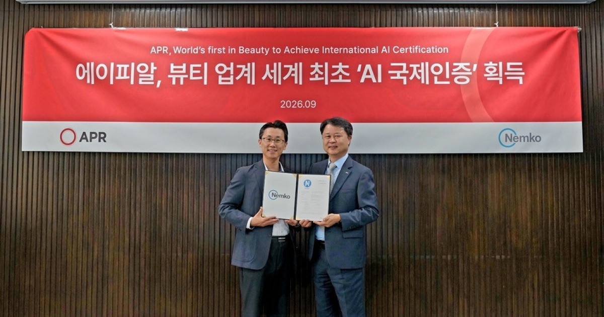 에이피알 'AI 국제 인증' 2종 획득…뷰티업계 '최초'